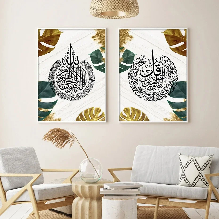 Modern Islamic Calligraphy Green Gold Leaves Poster Wall Art Canvas Painting Prints Picture Living Room Home Interior Decor
Modern Islamic Calligraphy Green Gold Leaves Poster Wall Art Canvas Painting Prints Picture Living Room Home Interior Decor