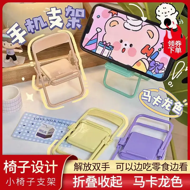 Cute Chairs Stools Mobile Phones Foldable Desktop Stands Creative Desk Chairs Room Decorations Lazy People's Stands
Cute Chairs Stools Mobile Phones Foldable Desktop Stands Creative Desk Chairs Room Decorations Lazy People's Stands