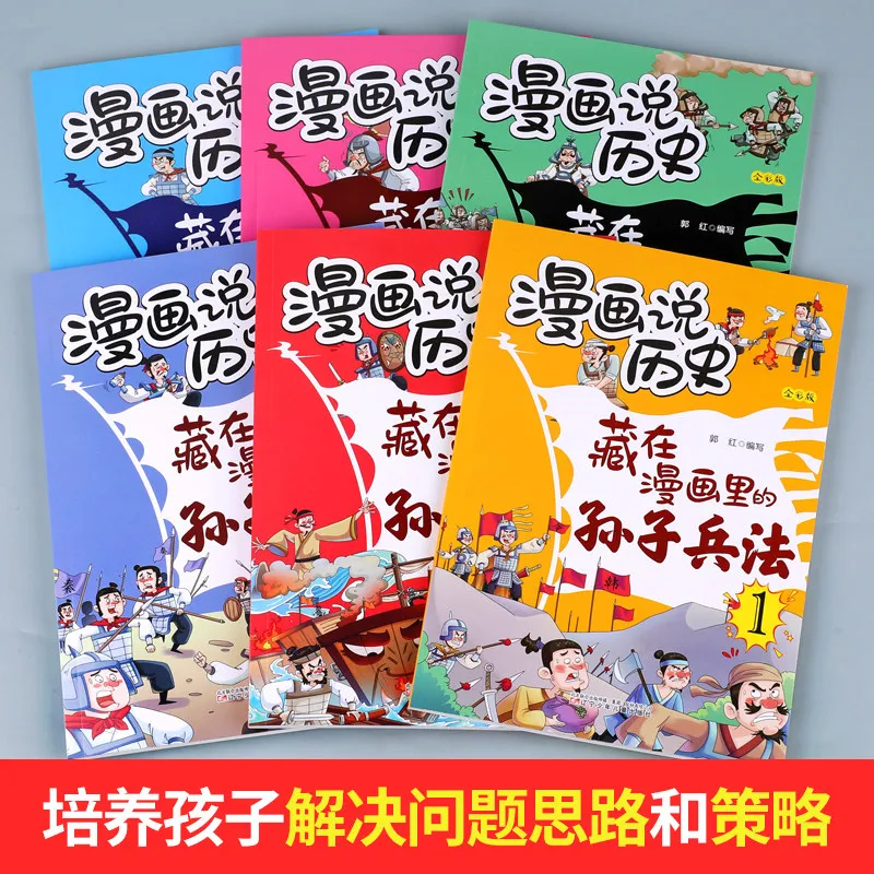 Pupils Read Storybooks Outside of Class, Including Sun Tzu's Art of War and Thirty Six Stratagems Hidden in Comics
Pupils Read Storybooks Outside of Class, Including Sun Tzu's Art of War and Thirty Six Stratagems Hidden in Comics