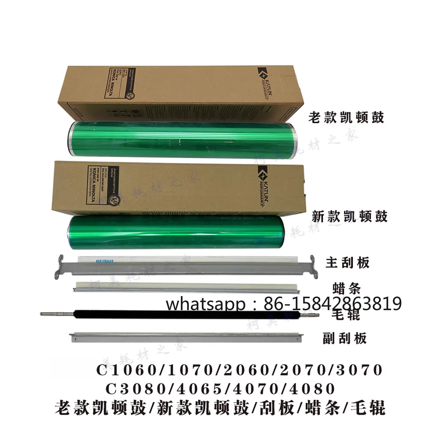 C1060 2070 3070 3080 4065 4080 Old and New Kayton Drum Scraper Wax Strip Hair Roller
C1060 2070 3070 3080 4065 4080 Old and New Kayton Drum Scraper Wax Strip Hair Roller