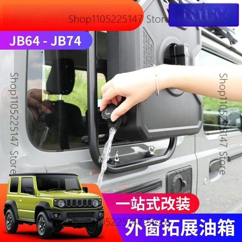 Подходит для нового Jimny JB74 2019-2025 годов, модифицированная внешняя расширительная рамка для окон, аксессуары для топливного и водяного баков.
Подходит для нового Jimny JB74 2019-2025 годов, модифицированная внешняя расширительная рамка для окон, аксессуары для топливного и водяного баков.