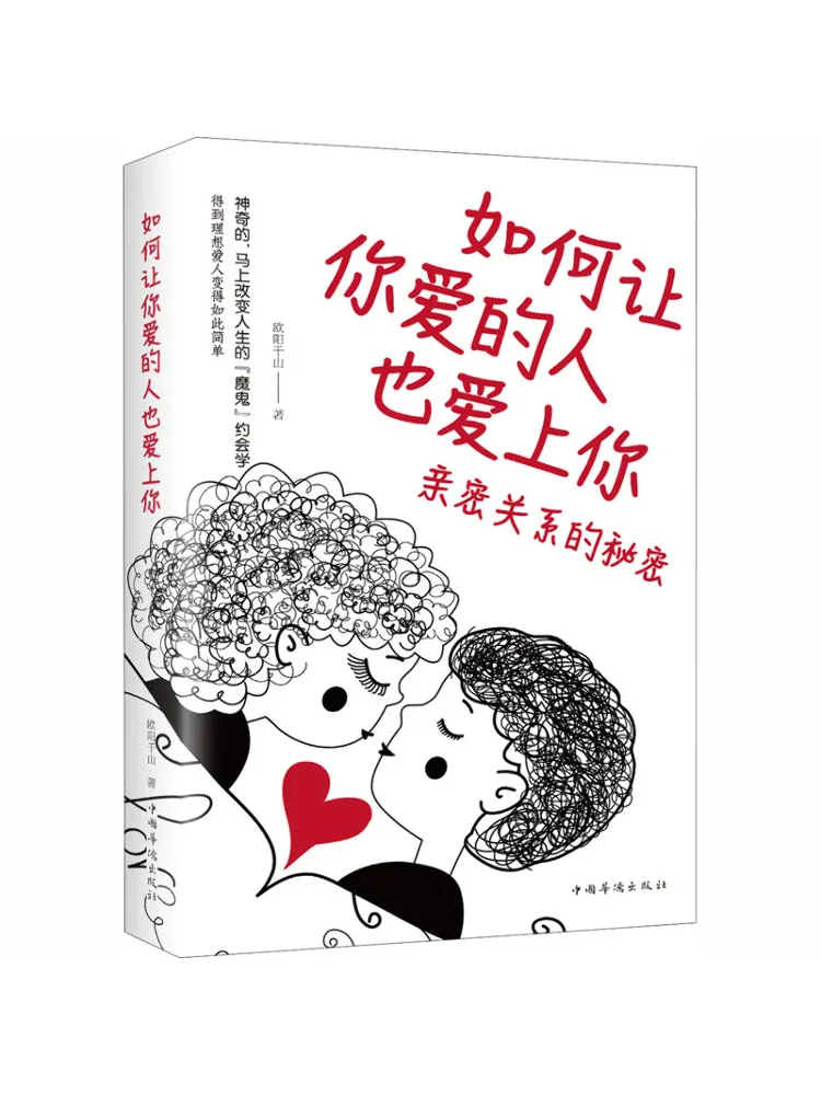 Book-Winshare How To Make the Person You Love Fall in Love With You Secrets Of Intimate Relationships
Book-Winshare How To Make the Person You Love Fall in Love With You Secrets Of Intimate Relationships