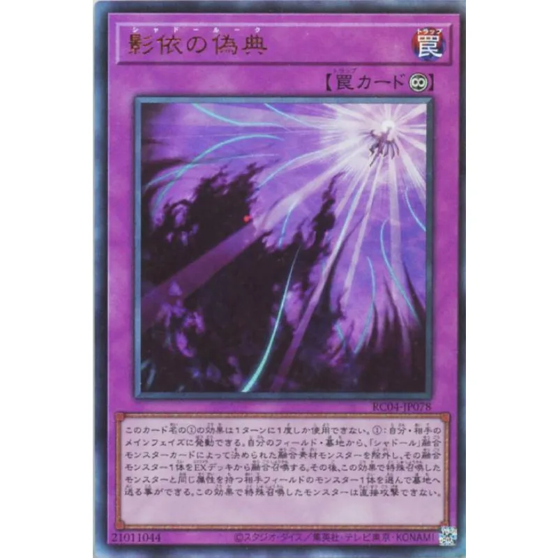 Yugioh "Shaddoll Schism" - RC04-JP078 Ultimate Rare Yu-Gi-Oh Card Collection (Original) Gift Toys
Yugioh "Shaddoll Schism" - RC04-JP078 Ultimate Rare Yu-Gi-Oh Card Collection (Original) Gift Toys