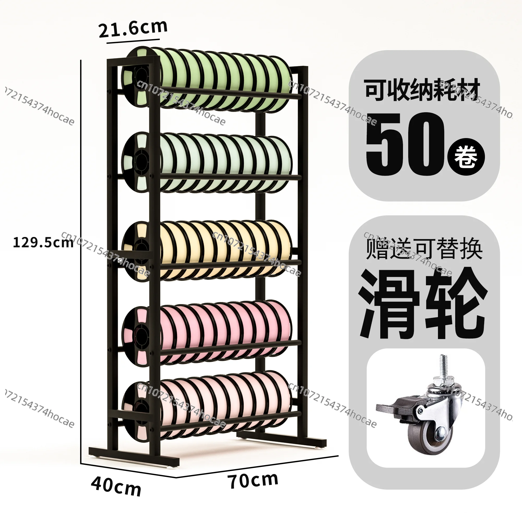 3D consumables rack, multi-functional storage 50 rolls, consumables display rack
3D consumables rack, multi-functional storage 50 rolls, consumables display rack