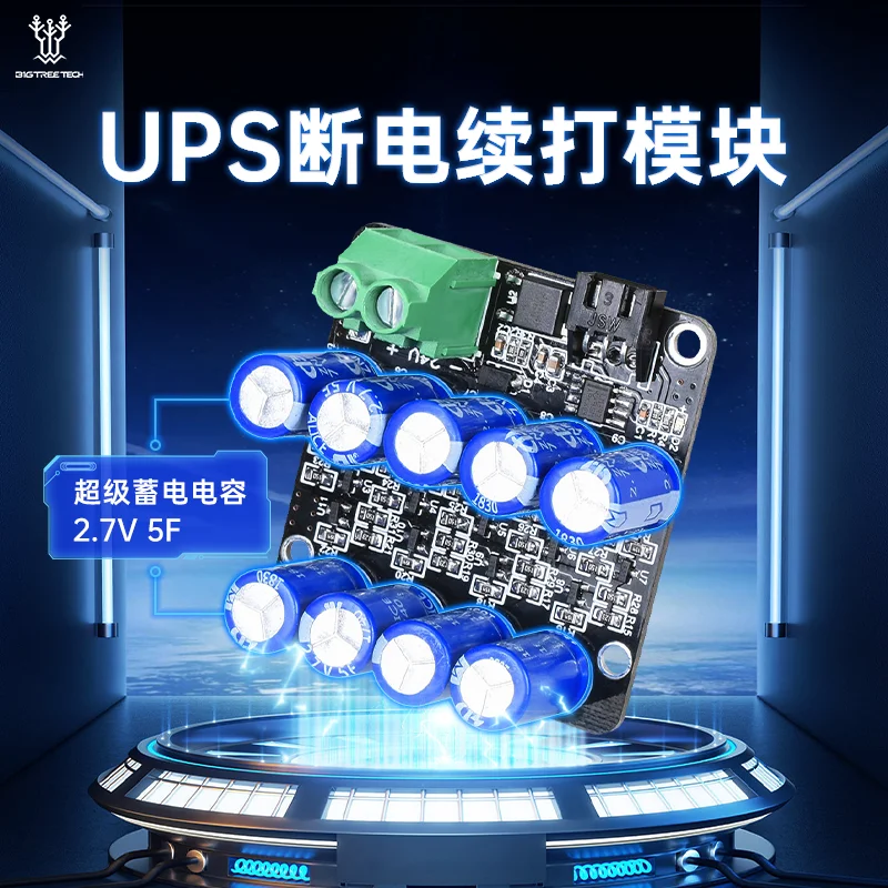 Модуль для печати BIGTREETECH UPS, сбой питания, аксессуар для 3D-принтера, комплект для самостоятельного автоматического восстановления сбой питания
Модуль для печати BIGTREETECH UPS, сбой питания, аксессуар для 3D-принтера, комплект для самостоятельного автоматического восстановления сбой питания