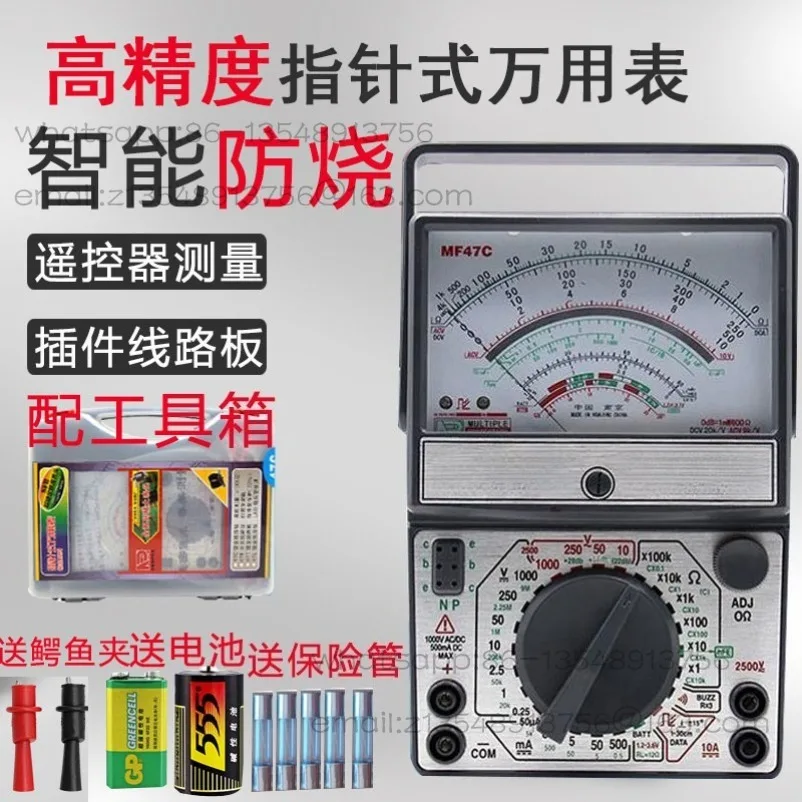 47C pointer multimeter high precision mechanical universal meter external magnetic multimeter pointer
47C pointer multimeter high precision mechanical universal meter external magnetic multimeter pointer