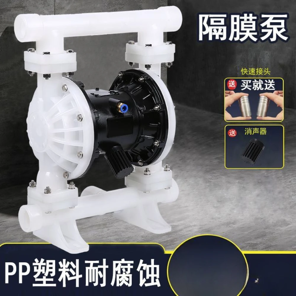Pneumatic diaphragm pump PPL plastic aluminum alloy cast iron QBY50/65 high-pressure diaphragm pump stainless steel rubber pump
Pneumatic diaphragm pump PPL plastic aluminum alloy cast iron QBY50/65 high-pressure diaphragm pump stainless steel rubber pump
