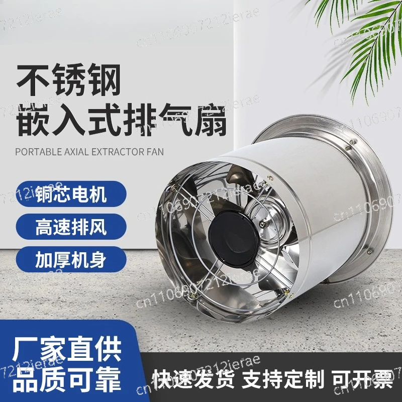 Stainless steel embedded exhaust fan high speed workshop warehouse cylinder ventilation fan wholesale kitchen fume fan
Stainless steel embedded exhaust fan high speed workshop warehouse cylinder ventilation fan wholesale kitchen fume fan