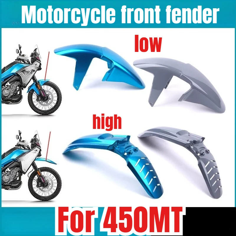 Suitable for 450MT Motorcycle Front High and Low Fender, Front Mud Tile Baffle Shell, Motorcycle Accessories
Suitable for 450MT Motorcycle Front High and Low Fender, Front Mud Tile Baffle Shell, Motorcycle Accessories