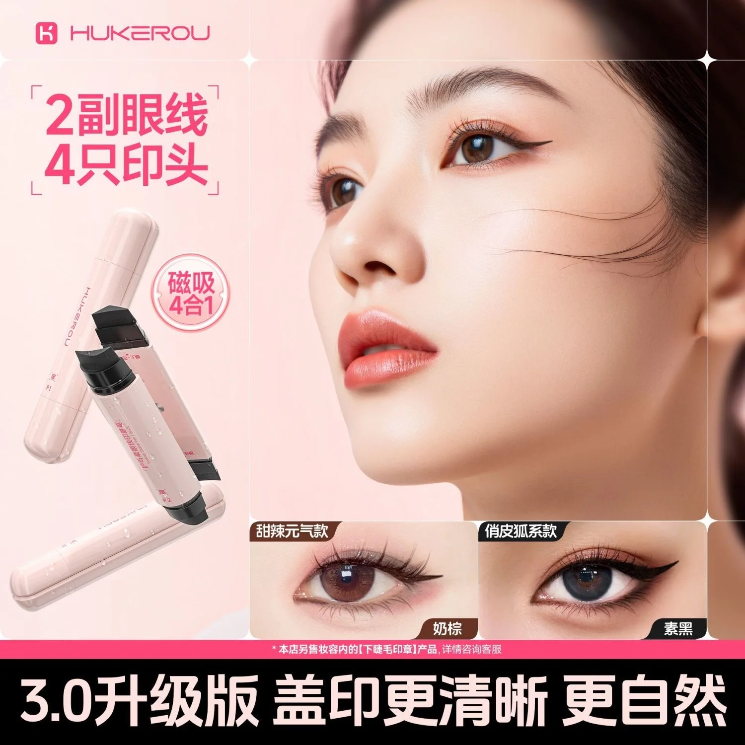 HUKEROU Eyeliner Stamp Integrated Black Brown Dual-Tip DIY Eyeliner Wing Stencil Waterproof Smudge-Proof Longwear Liquid Pen
HUKEROU Eyeliner Stamp Integrated Black Brown Dual-Tip DIY Eyeliner Wing Stencil Waterproof Smudge-Proof Longwear Liquid Pen