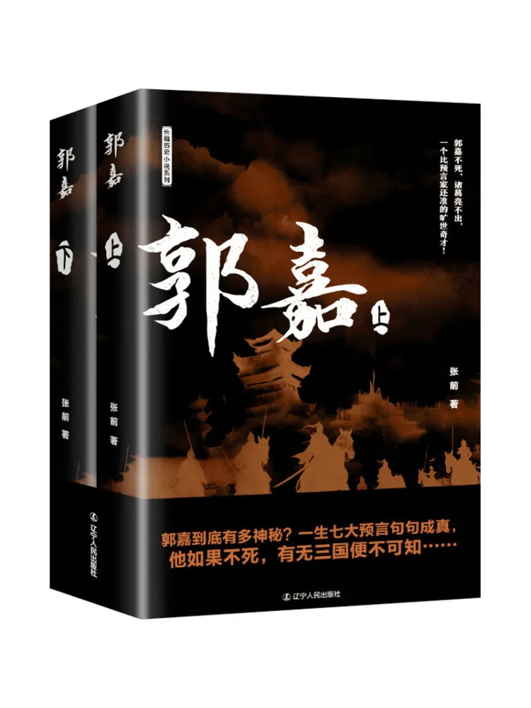 Книга-Winshare Guo Jia в комплекте 2-х томов 
Книга-Winshare Guo Jia в комплекте 2-х томов
