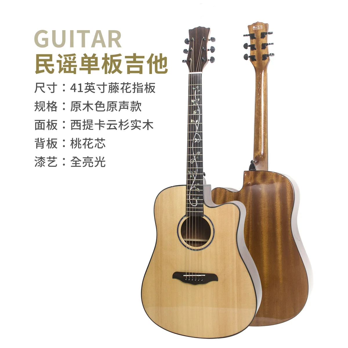 Hooqu Veneer Guitar 41 Inch Bright Light By Hand Folk Acoustic Guitar Wholesale
Hooqu Veneer Guitar 41 Inch Bright Light By Hand Folk Acoustic Guitar Wholesale