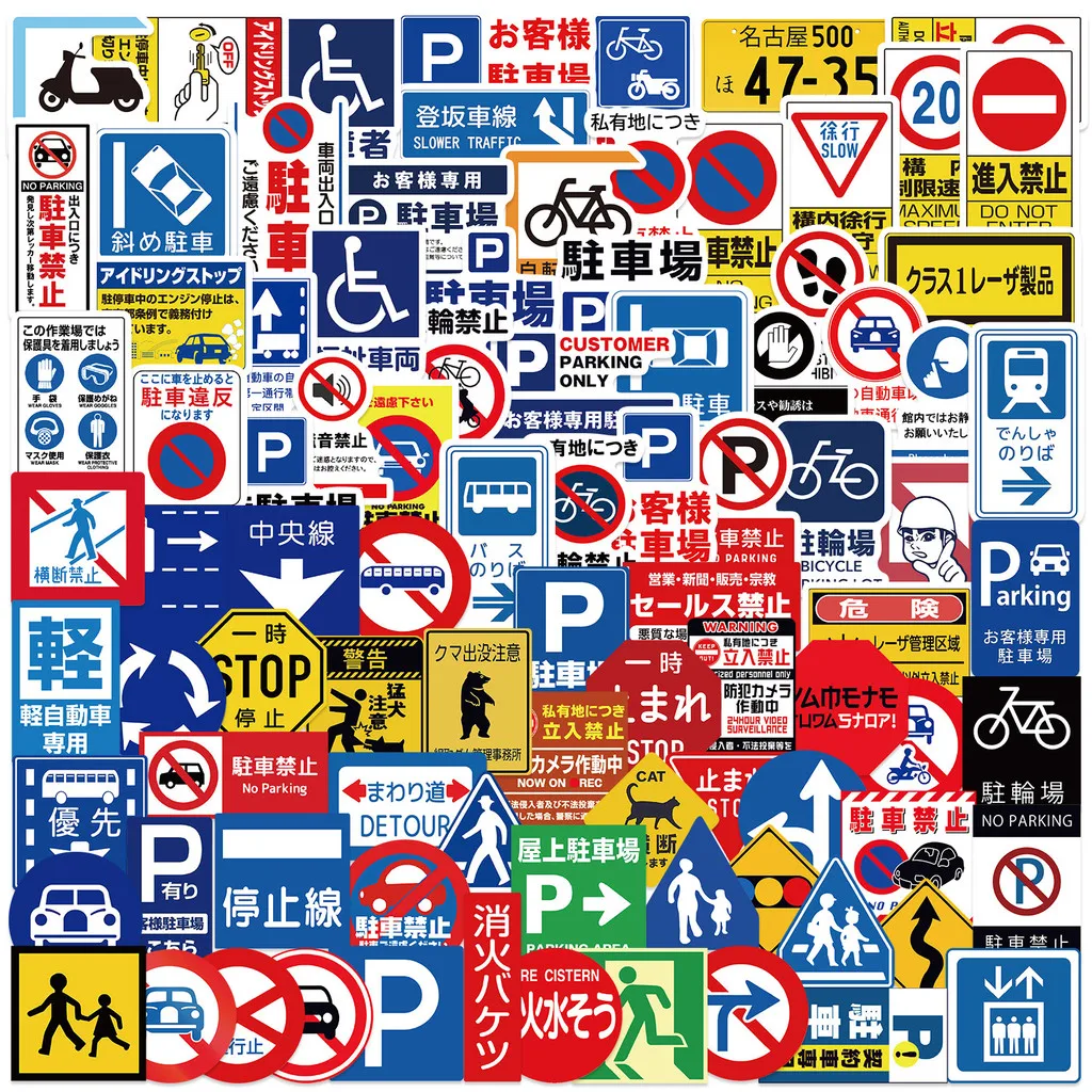 100Pcs Japanese Parking Sign Stickers PVC Waterproof For Helmet Guitar Luggage Notebook DIY Decor Golden Memory Stickers Store
100Pcs Japanese Parking Sign Stickers PVC Waterproof For Helmet Guitar Luggage Notebook DIY Decor Golden Memory Stickers Store