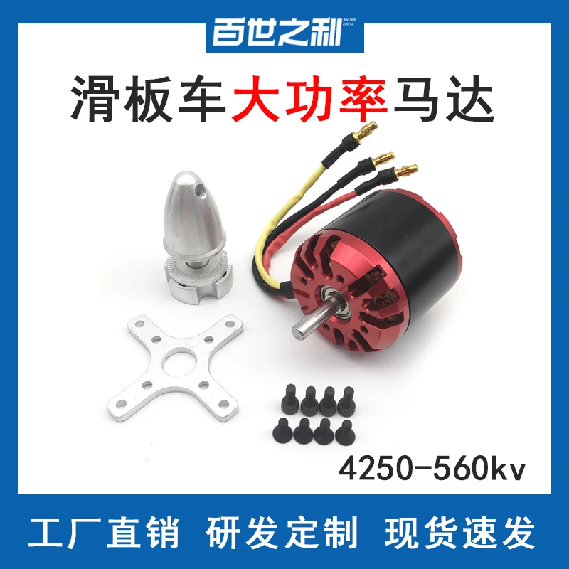 4250-560kv бесщеточный двигатель с дистанционным управлением, модель самолета, летающая модель вертолета, внешний бесщеточный двигатель, электрический скутер
4250-560kv бесщеточный двигатель с дистанционным управлением, модель самолета, летающая модель вертолета, внешний бесщеточный двигатель, электрический скутер