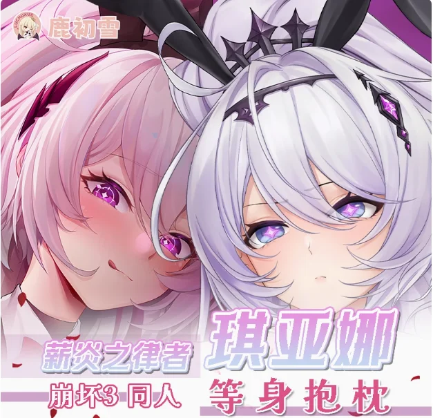 Аниме Honkai Impact 3 Kiana Sexy Dakimakura обнимающая подушка для тела Чехол длинная наволочка для подушки LCX
Аниме Honkai Impact 3 Kiana Sexy Dakimakura обнимающая подушка для тела Чехол длинная наволочка для подушки LCX