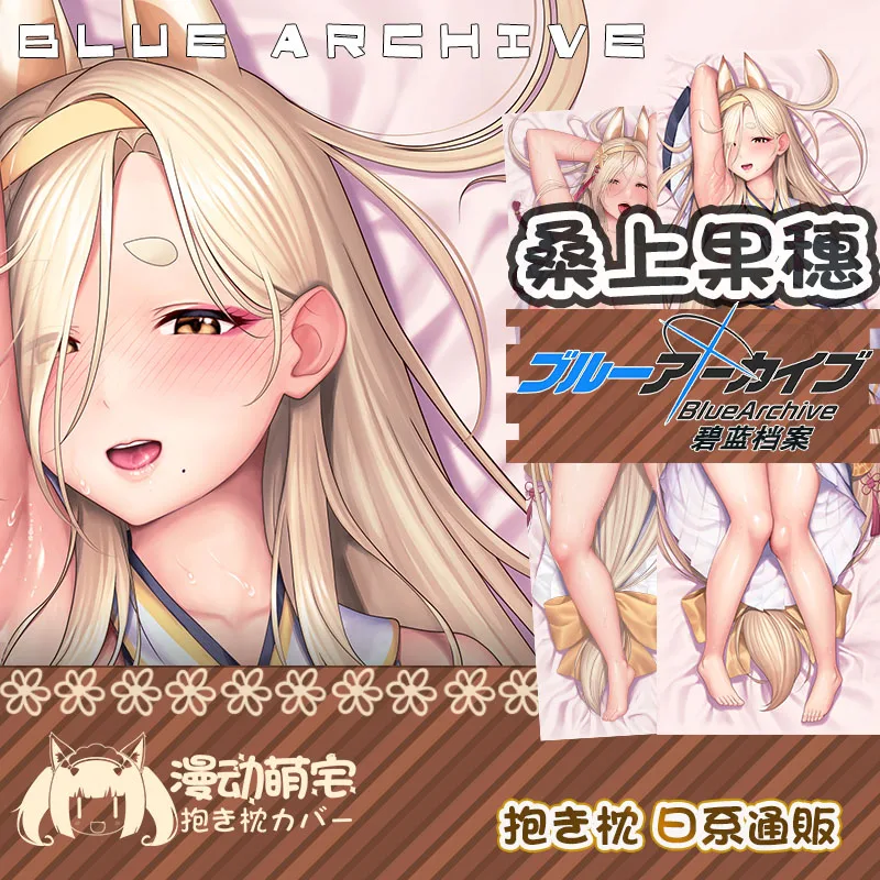 Аниме, голубой архив, ルーアブ Sexy Dakimakura MD ne japoлюбие, подарки, постельное белье MD
Аниме, голубой архив, ルーアブ Sexy Dakimakura MD ne japoлюбие, подарки, постельное белье MD