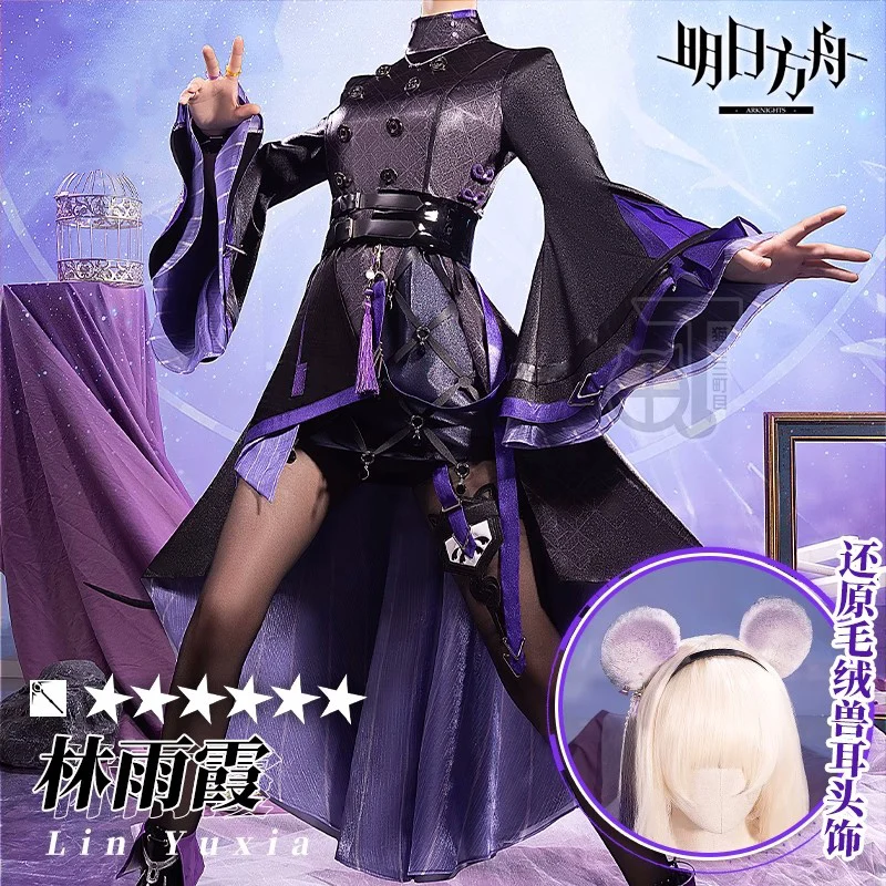 COS-HoHo Arknights Lin игровой костюм изящное красивое платье косплей костюм Хэллоуин карнавальная вечеринка наряд для ролевых игр женский
COS-HoHo Arknights Lin игровой костюм изящное красивое платье косплей костюм Хэллоуин карнавальная вечеринка наряд для ролевых игр женский