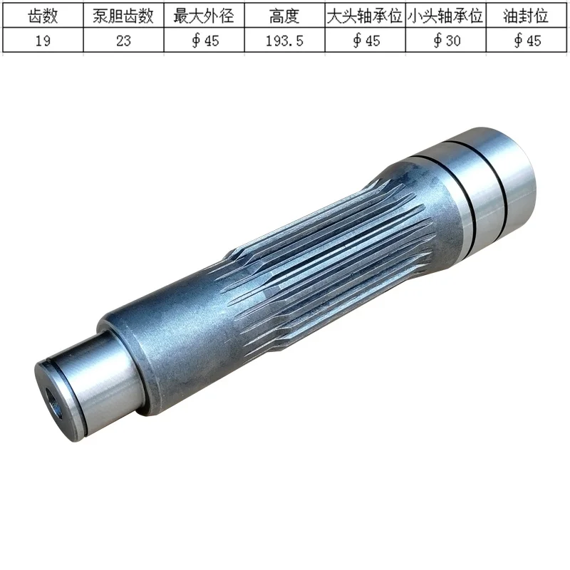 Suitable for Hitachi EX120-2, 120-3, 120-5 excavator travel motor gearbox pump shaft/motor shaft 19/23 teeth
Suitable for Hitachi EX120-2, 120-3, 120-5 excavator travel motor gearbox pump shaft/motor shaft 19/23 teeth