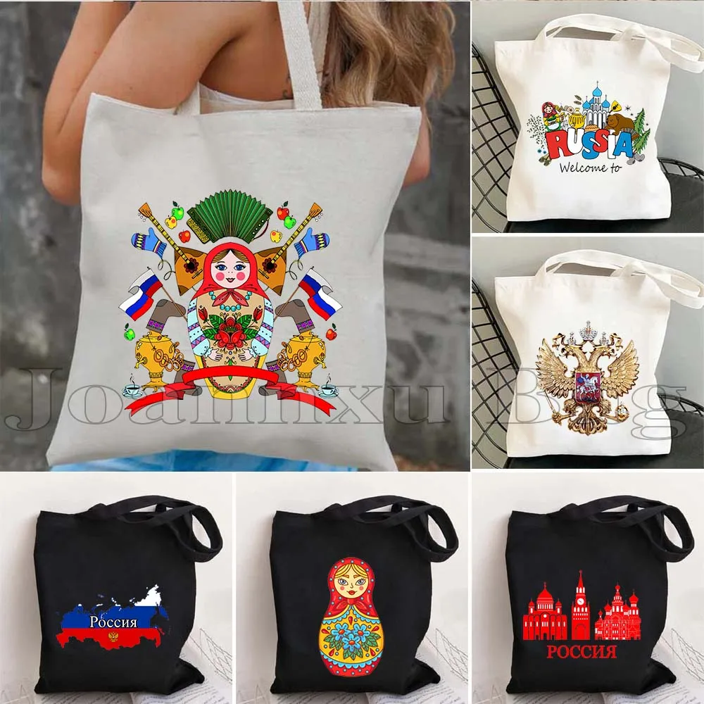 Russian Doll Girl Matryoshka Canvas Tote Bag Bear Folk Flower Moscow Kremlin Russia Flag Russian Symbols Cotton Shopper Handbags
Russian Doll Girl Matryoshka Canvas Tote Bag Bear Folk Flower Moscow Kremlin Russia Flag Russian Symbols Cotton Shopper Handbags