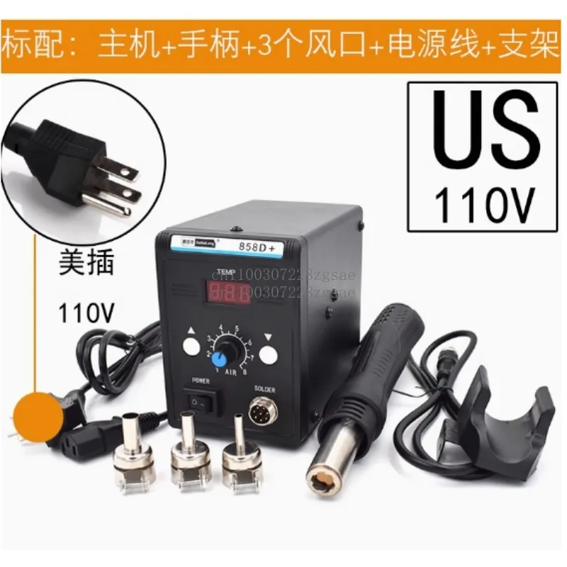 858D антистатический цифровой дисплей двойного назначения, сварочный стол, сварочный стол для демонтажа горячим воздухом, обслуживание мобильного телефона
858D антистатический цифровой дисплей двойного назначения, сварочный стол, сварочный стол для демонтажа горячим воздухом, обслуживание мобильного телефона