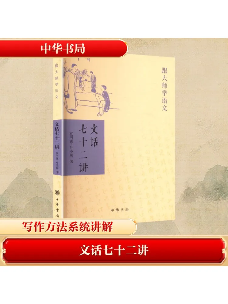 Книга-Winshare Seventy Two Lectures по китайской классике 
Книга-Winshare Seventy Two Lectures по китайской классике