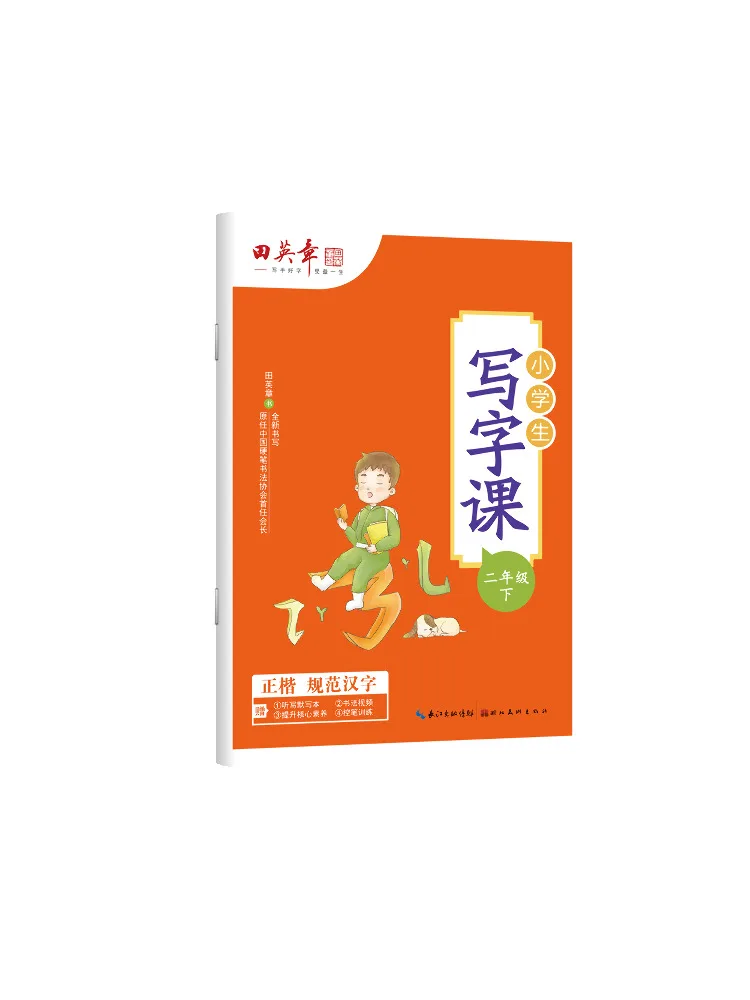 Книга — Winshare: Класс по письму для начальной школы Тянь Инчжан, 2 класс, второй семестр
Книга — Winshare: Класс по письму для начальной школы Тянь Инчжан, 2 класс, второй семестр