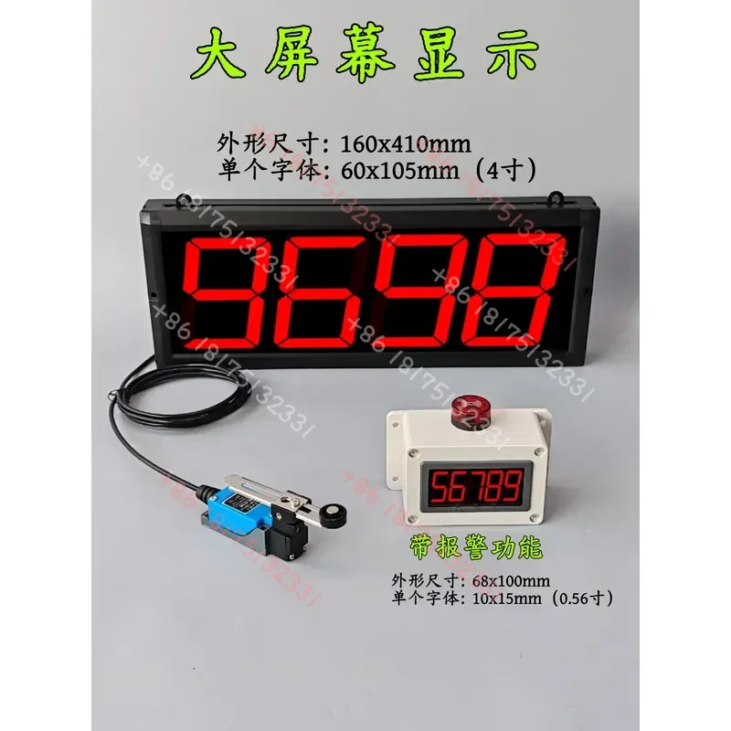 Intelligent electronic large screen digital display counter stroke switch limit touch counter mechanical induction alarm
Intelligent electronic large screen digital display counter stroke switch limit touch counter mechanical induction alarm