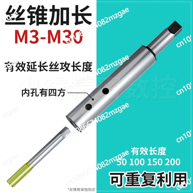 Tap extension rod, tapping extension rod machine hand sleeve connecting rod national standard Japanese standard M3M4M5M6M8M10
Tap extension rod, tapping extension rod machine hand sleeve connecting rod national standard Japanese standard M3M4M5M6M8M10