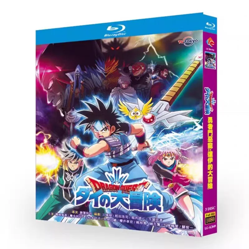 Blu-ray HD Animation Dragon Quest: The Adventure of Dai New Complete Series Plus Movie BD Discs
Blu-ray HD Animation Dragon Quest: The Adventure of Dai New Complete Series Plus Movie BD Discs