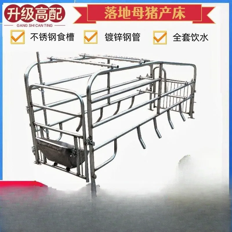 New sow bed simple pig position landing sow bed simple sow position factory direct express free shipping
New sow bed simple pig position landing sow bed simple sow position factory direct express free shipping