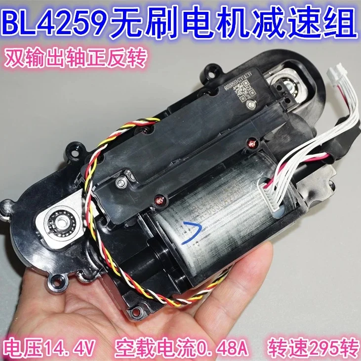 BL4259 Hall brushless reduction motor 12V 14.4V brushless motor dual axis sweeping machine cloth reduction motor
BL4259 Hall brushless reduction motor 12V 14.4V brushless motor dual axis sweeping machine cloth reduction motor