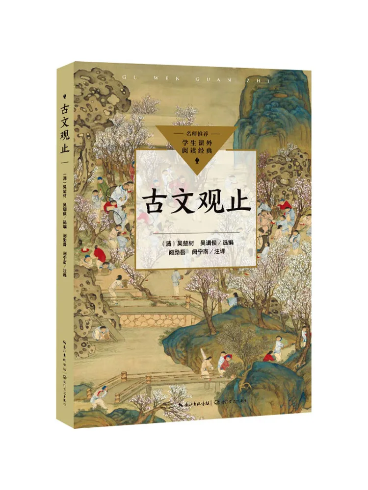Book-Winshare The Ultimate in Classical Chinese Literature
Book-Winshare The Ultimate in Classical Chinese Literature
