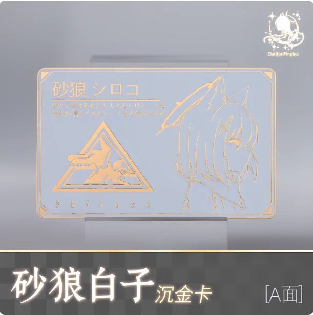 Anime Sunaookami Shirok Blue Archive Gold Hot Stamping Game Hobby Collection Foil Card Toys Cosplay Xmas Gifts
Anime Sunaookami Shirok Blue Archive Gold Hot Stamping Game Hobby Collection Foil Card Toys Cosplay Xmas Gifts