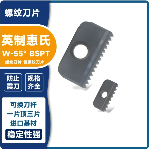 Comb milling insert/thread milling insert/comb blade pipe thread BSPT NPT 12-19 21-11 30-11
Comb milling insert/thread milling insert/comb blade pipe thread BSPT NPT 12-19 21-11 30-11