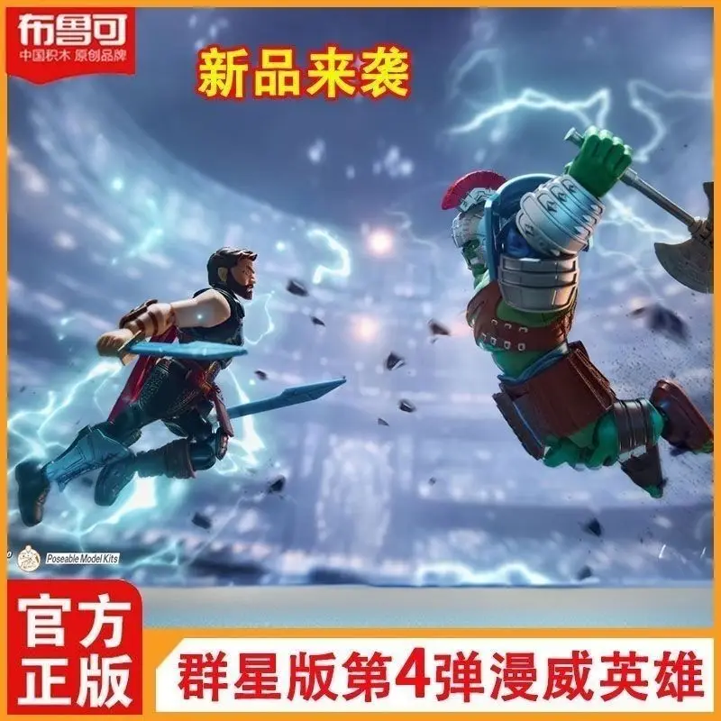 Оригинальный строительный блок Blokees Marvel Galaxy версия 1-5 комплектов слепая коробка Человек-паук аниме коллекция периферийных устройств игрушки подарки для мальчиков
Оригинальный строительный блок Blokees Marvel Galaxy версия 1-5 комплектов слепая коробка Человек-паук аниме коллекция периферийных устройств игрушки подарки для мальчиков