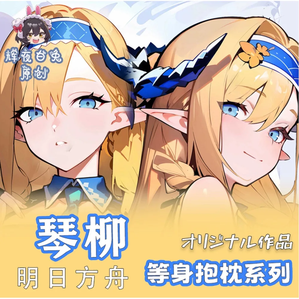 Аниме arknight Saileach Sexy Dakimakura 2 способа Запуск тела, искусственная кожа, японское искусственное покрытие, постельное белье, подарки HY
Аниме arknight Saileach Sexy Dakimakura 2 способа Запуск тела, искусственная кожа, японское искусственное покрытие, постельное белье, подарки HY
