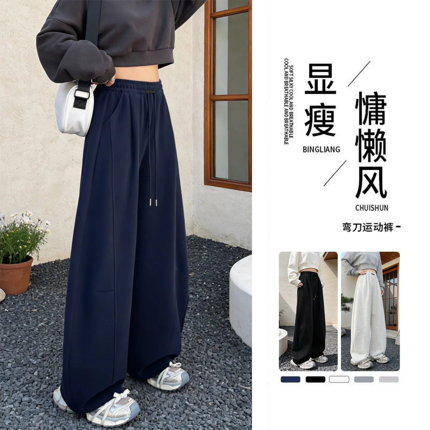 Sickle sweatpants women's spring and autumn 2026 new American navy blue banana sweatpants loose bf lazy wind wide-leg pants
Sickle sweatpants women's spring and autumn 2026 new American navy blue banana sweatpants loose bf lazy wind wide-leg pants
