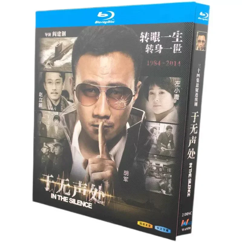 BD Blu-ray high definition TV series in a silent 2-disc box starring Hu Jun Zuo Xiaoqing and Gao Ming
BD Blu-ray high definition TV series in a silent 2-disc box starring Hu Jun Zuo Xiaoqing and Gao Ming