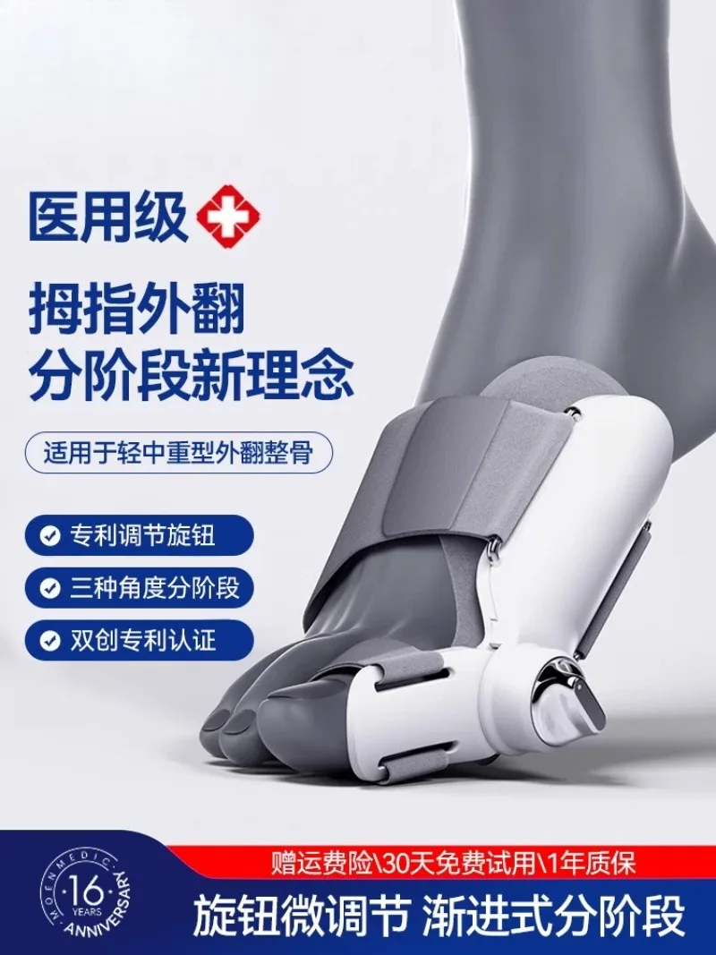 Toe brace, toe splitter, male and female thumb valgus big foot bone correction artifact, children's big toe splitter
Toe brace, toe splitter, male and female thumb valgus big foot bone correction artifact, children's big toe splitter