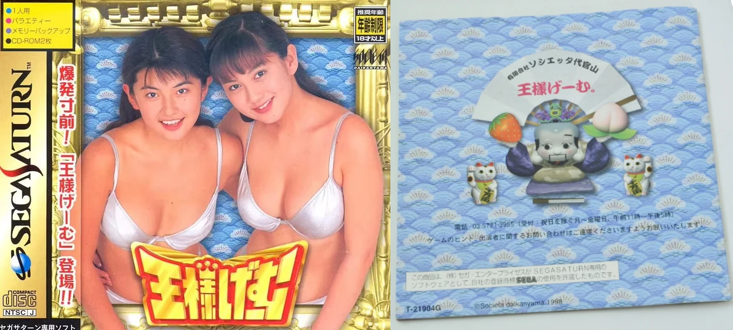 Saturn Ousama Game Copy Disc Game Unlock SS Console Game Optical Drive Retro Video Direct Reading Game
Saturn Ousama Game Copy Disc Game Unlock SS Console Game Optical Drive Retro Video Direct Reading Game