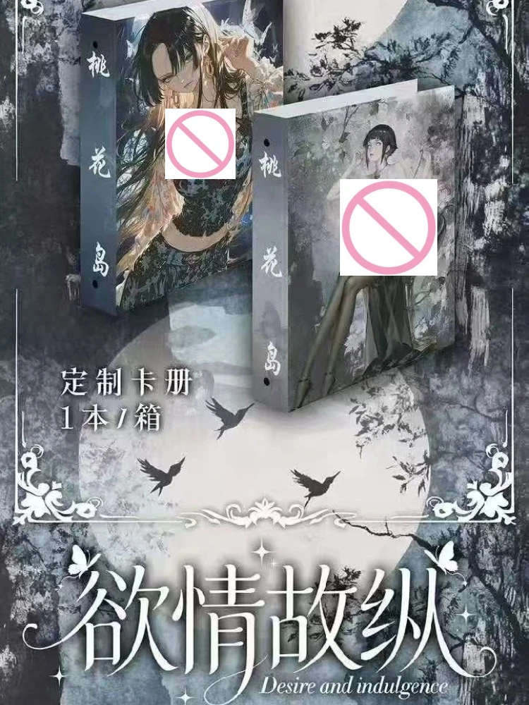 2026 Tulip Island Desire and Indulgence Card Collection Iridescent Aurora Wind Goddess Collection Limited To 80 Boxes Worldwide
2026 Tulip Island Desire and Indulgence Card Collection Iridescent Aurora Wind Goddess Collection Limited To 80 Boxes Worldwide
