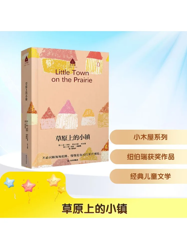 Книга-Winshare Маленькое город на лугу
Книга-Winshare Маленькое город на лугу