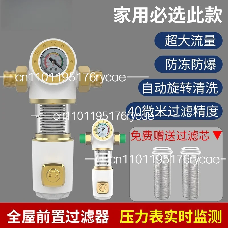 Supply household pre-filter whole house automatic cleaning water purifier water purifier accessories
Supply household pre-filter whole house automatic cleaning water purifier water purifier accessories