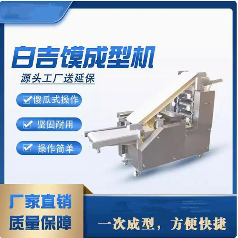 110V 220V Automatic Cake Press Machine Customizable Leaved Pancake Machine For Sale
110V 220V Automatic Cake Press Machine Customizable Leaved Pancake Machine For Sale