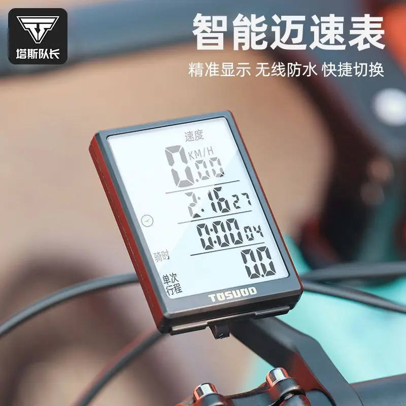 Велосипедный спидометр Captain Tass, беспроводной спидометр, водонепроницаемый удлинитель экрана, тахометр, спидометр для езды на горном велосипеде 
Велосипедный спидометр Captain Tass, беспроводной спидометр, водонепроницаемый удлинитель экрана, тахометр, спидометр для езды на горном велосипеде