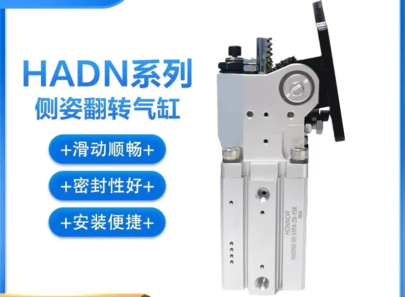 Rack and pinion type side posture cylinder high-precision 90-degree turnover cylinder HADN manipulator fittings
Rack and pinion type side posture cylinder high-precision 90-degree turnover cylinder HADN manipulator fittings