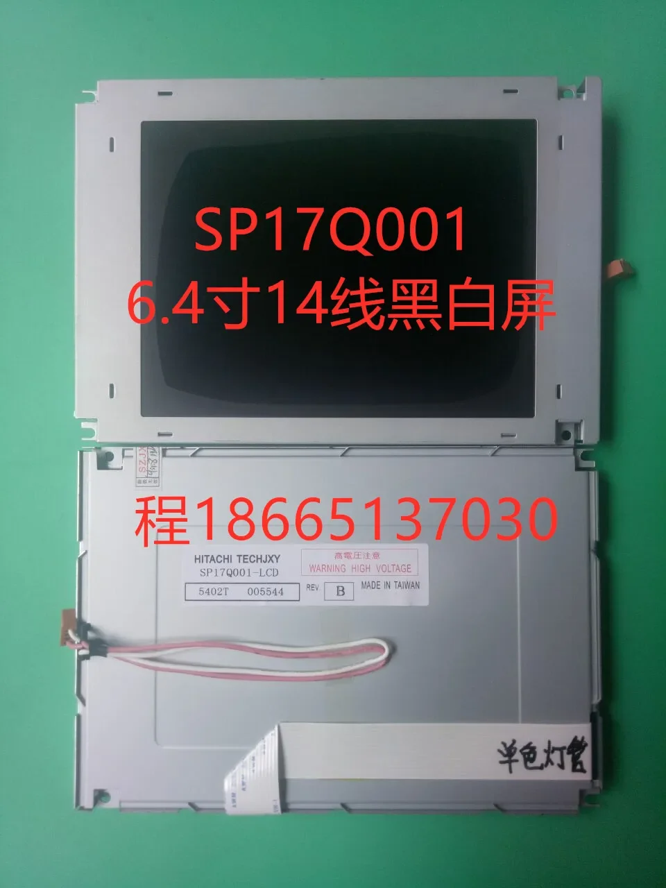 SP17Q001 Display Screen Injection Molding Machine Computer 6.4-inch Black and White Screen
SP17Q001 Display Screen Injection Molding Machine Computer 6.4-inch Black and White Screen