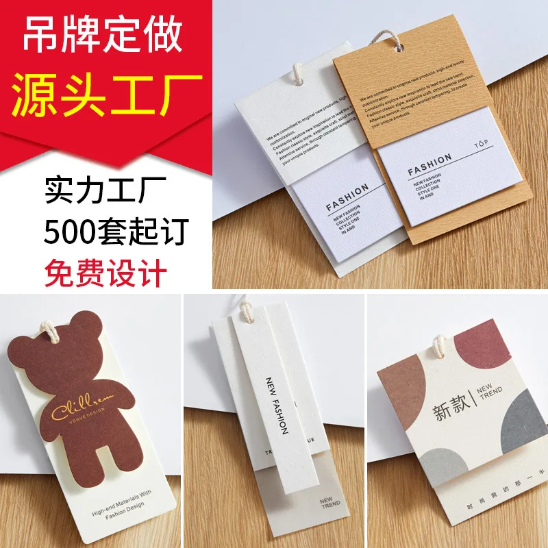 Customized Design Children's Hang Tags High-end Clothing Labels Men's Women's Children's Underwear Hang Tags Custom Made
Customized Design Children's Hang Tags High-end Clothing Labels Men's Women's Children's Underwear Hang Tags Custom Made