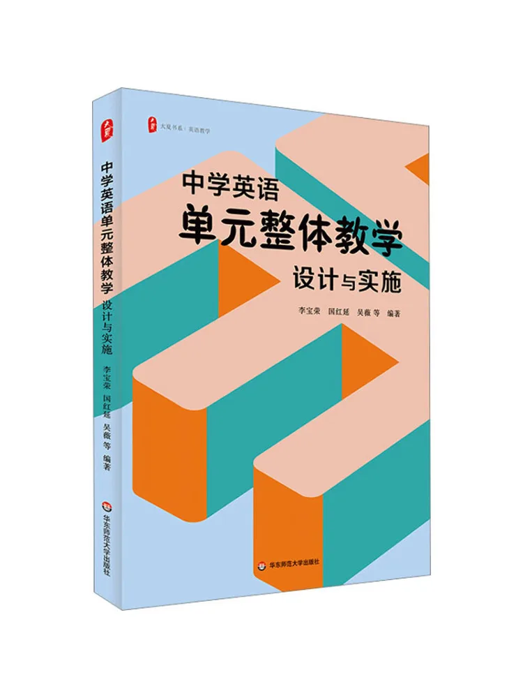 Book-Winshare Design and Implementation Of Overall Teaching For Middle School English Units
Book-Winshare Design and Implementation Of Overall Teaching For Middle School English Units