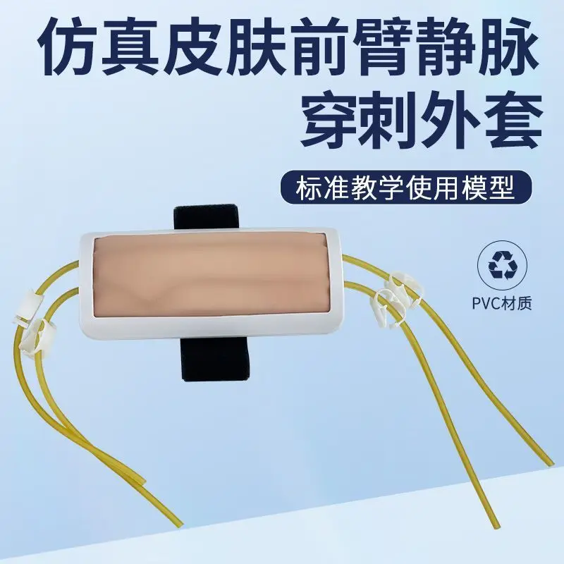 Genuine Forearm Vein Puncture Jacket Model (only) Training Practice Arm Injection Blood Puncture Model
Genuine Forearm Vein Puncture Jacket Model (only) Training Practice Arm Injection Blood Puncture Model
